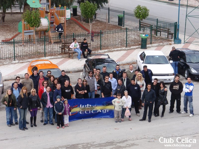 ΕΚΔΡΟΜΗ ΚΥΡΙΑΚΗ 16 ΝΟΕΜΒΡΙΟΥ 2008