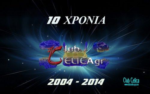 10 ΧΡΟΝΙΑ CLUB CELICA GR
