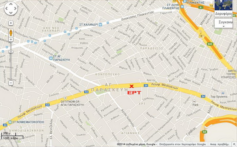 ΣΥΝΑΝΤΗΣΗ ΚΥΡΙΑΚΗ 11 ΜΑΙΟΥ 2014